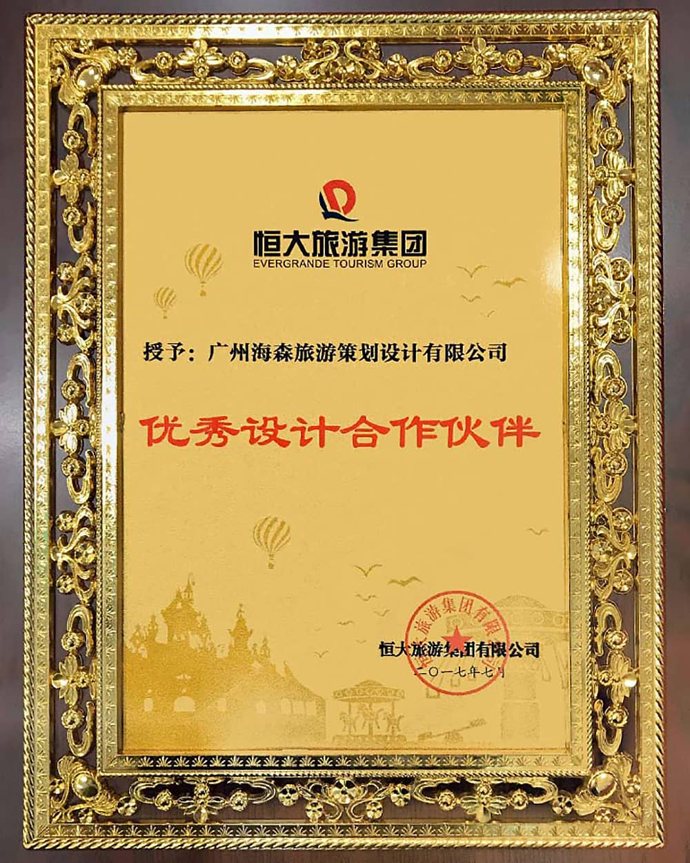 優(yōu)秀設(shè)計合作伙伴(2)