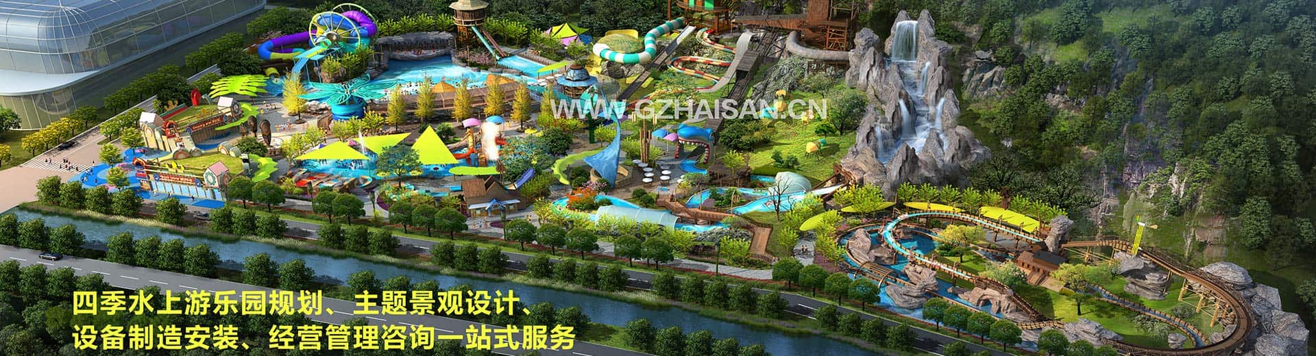 水樂園規(guī)劃設(shè)計(jì)