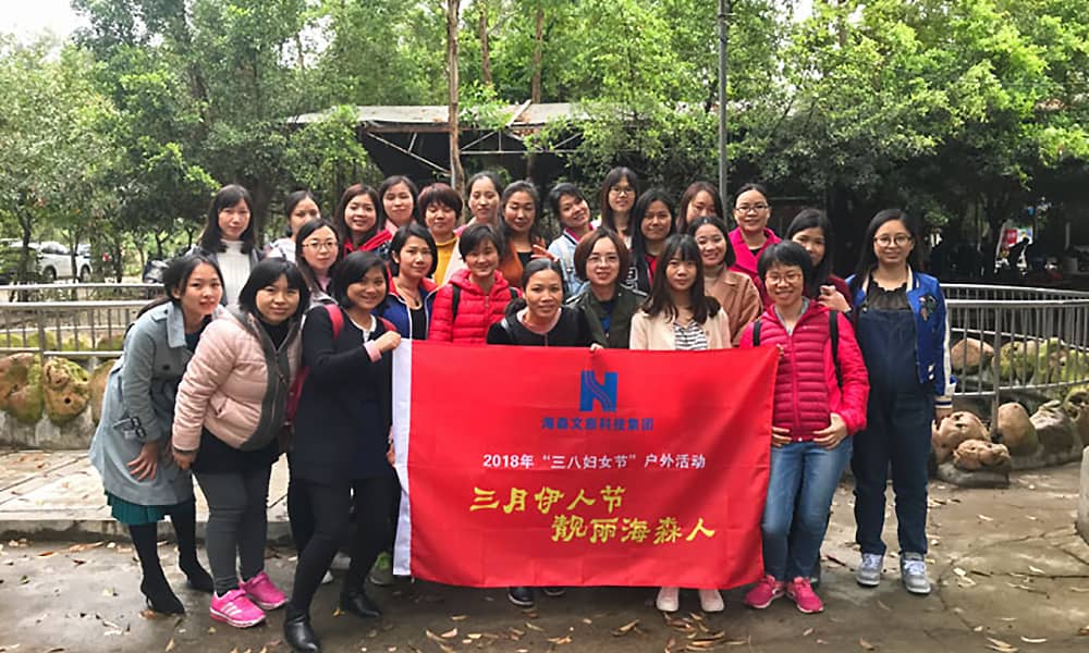 海森文旅科技集團三八婦女節活動