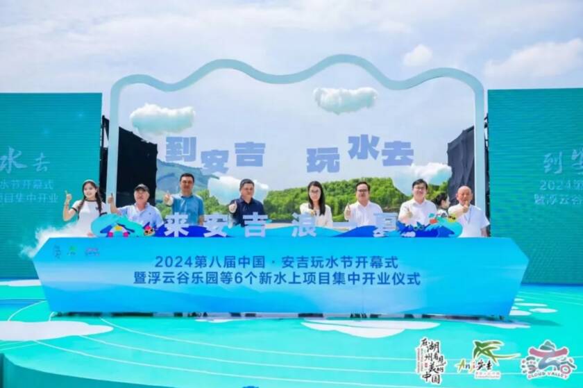 安吉旅游新地標(biāo)！熱烈祝賀浙江安吉浮云谷盛大開園