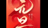 舊歲已展千重錦，新年再進(jìn)百尺竿